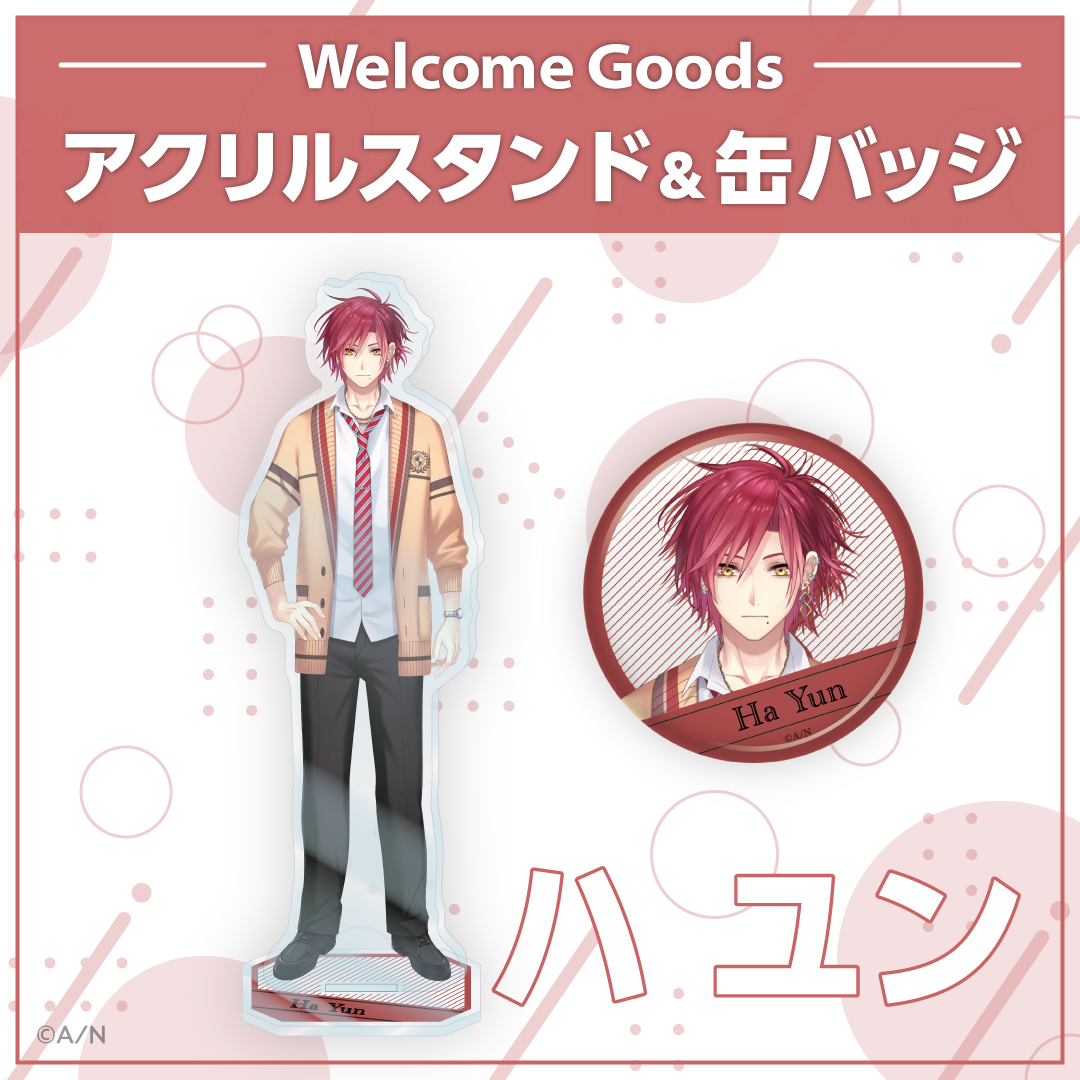 【Welcome Goods】ハ ユン