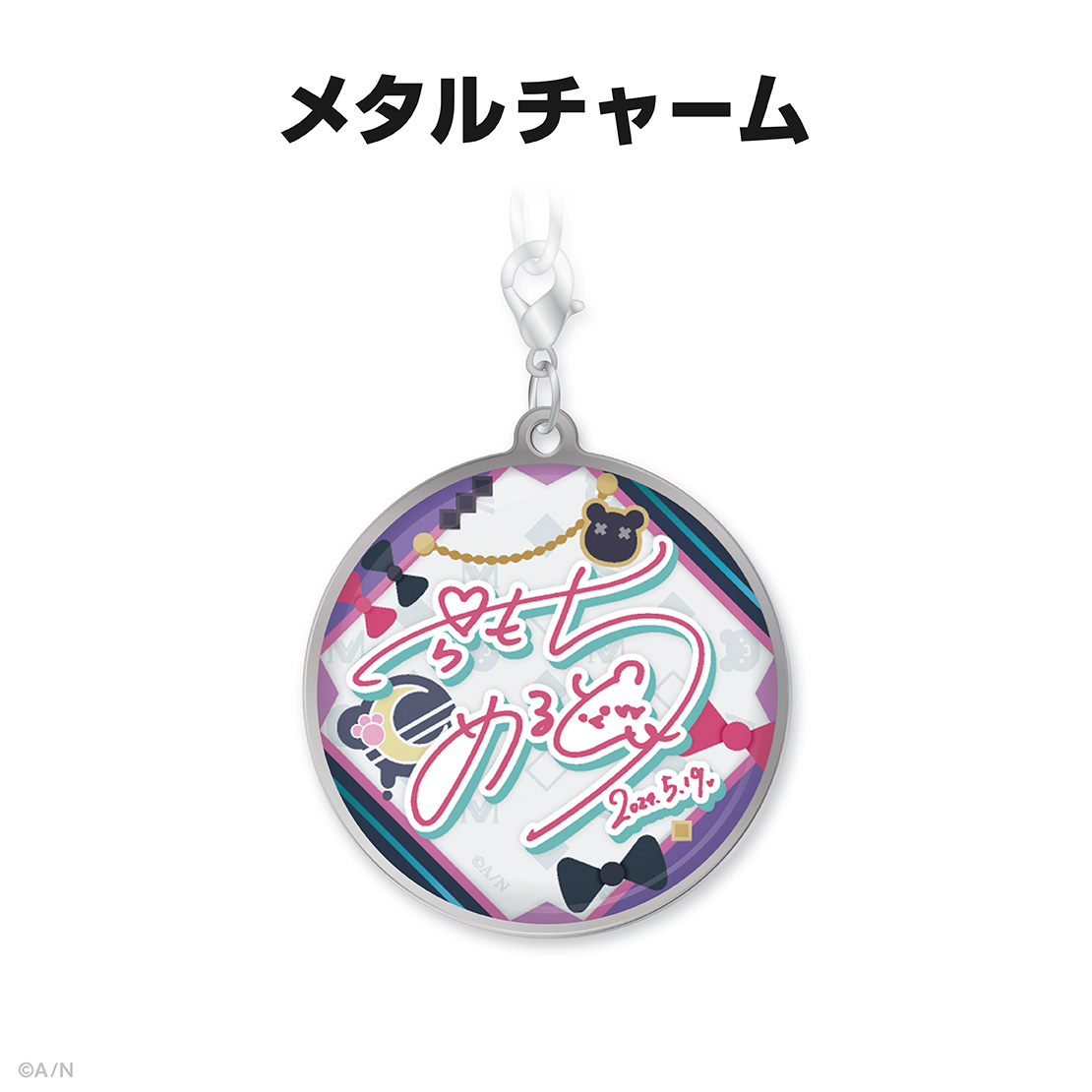 倉持めると誕生日グッズ＆ボイス2024｜にじさんじオフィシャルストア 