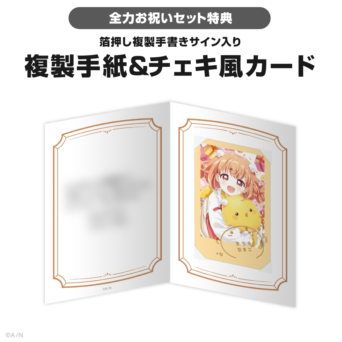 雲母たまこ誕生日グッズ＆ボイス2025