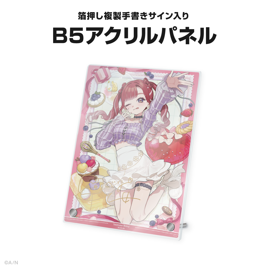 早乙女ベリー誕生日グッズ＆ボイス2026