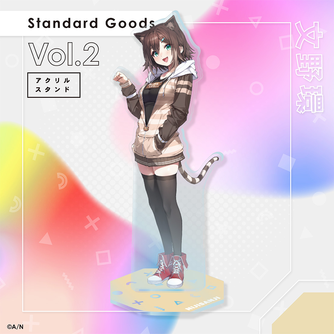 【Standard Goods】Vol.2 アクリルスタンド 文野環