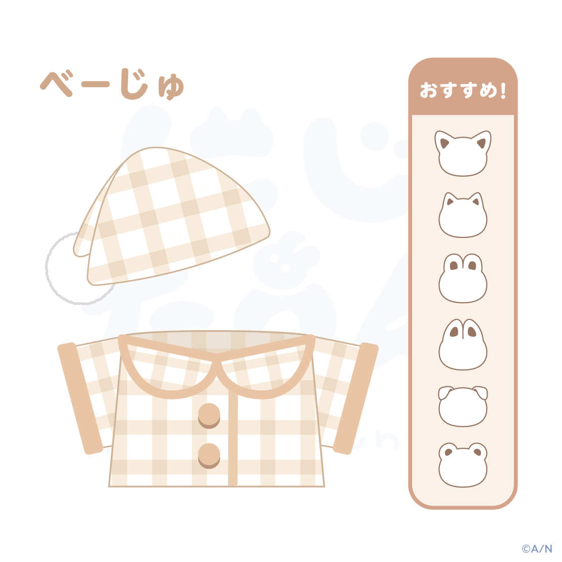 【にじたうんかすたむ おうちすたいる】ぱじゃまセット