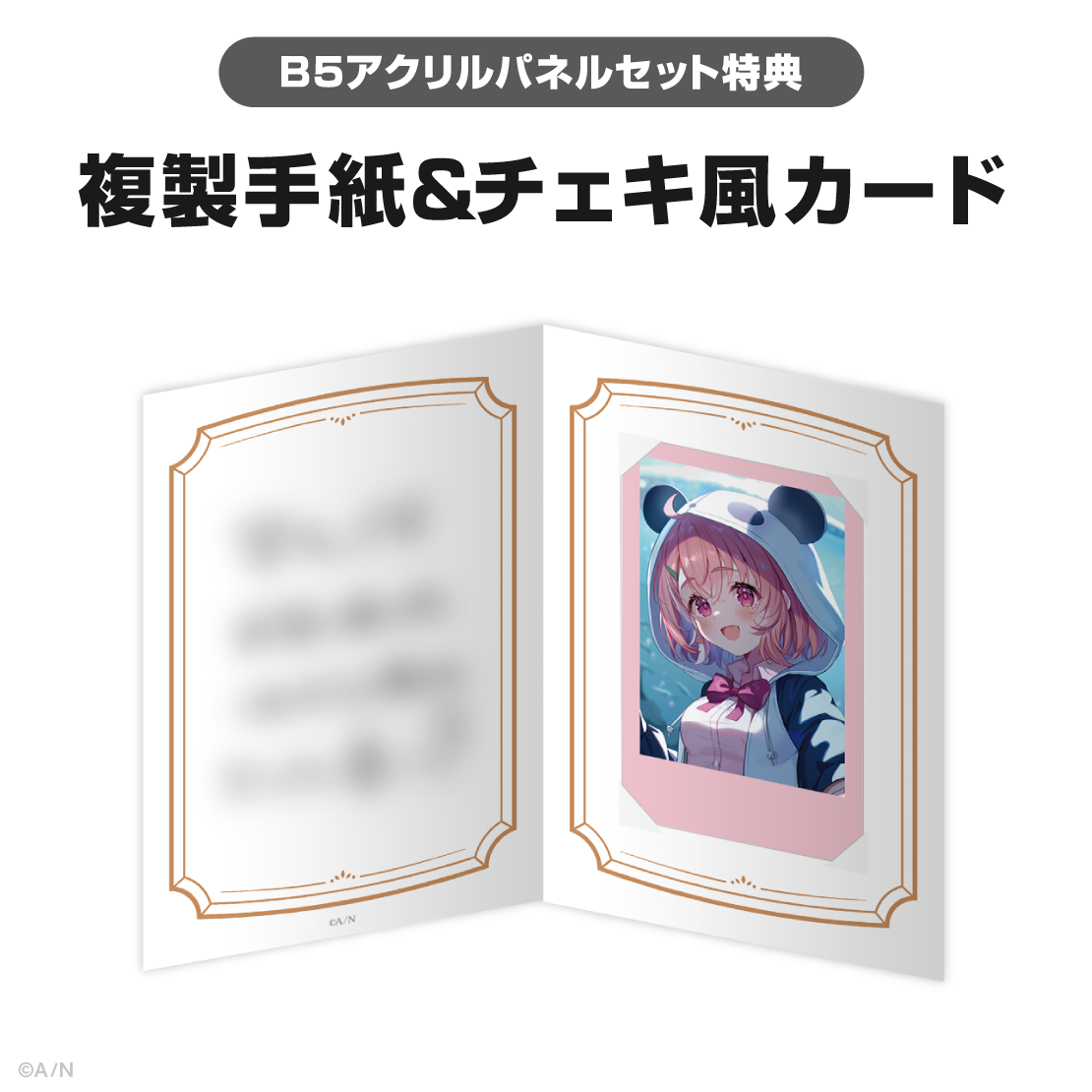 笹木咲誕生日グッズ＆ボイス2025