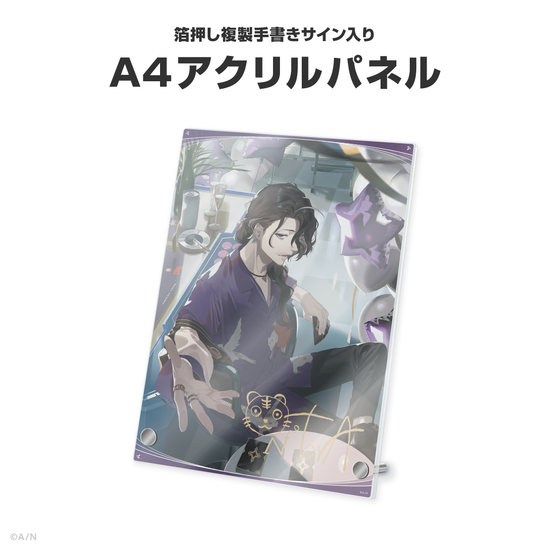 男虎誕生日グッズ＆ボイス2026