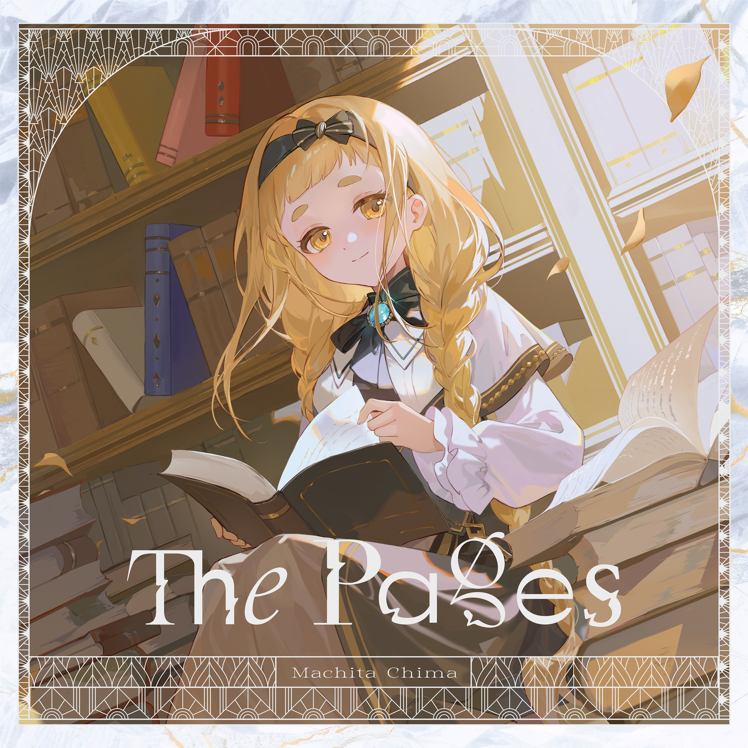 【数量限定・有償特典付き】The Pages