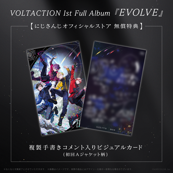 EVOLVE　初回生産限定盤A