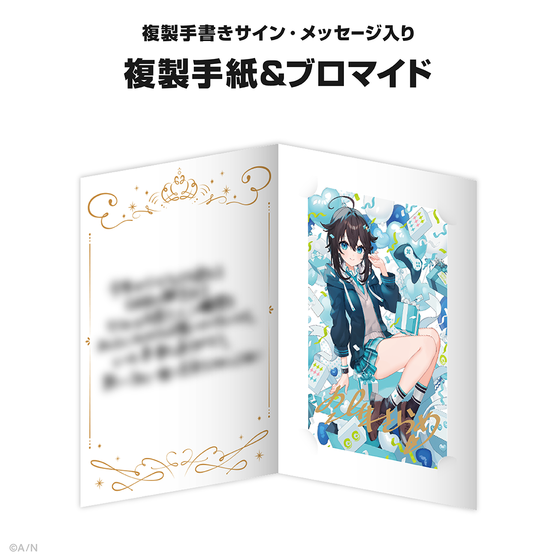 空星きらめ誕生日グッズ＆ボイス2025