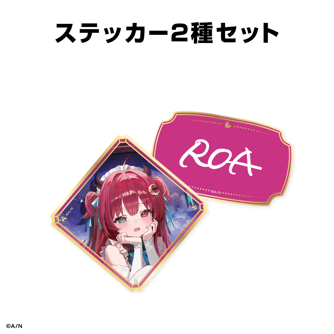 夢月ロア誕生日グッズ＆ボイス2026