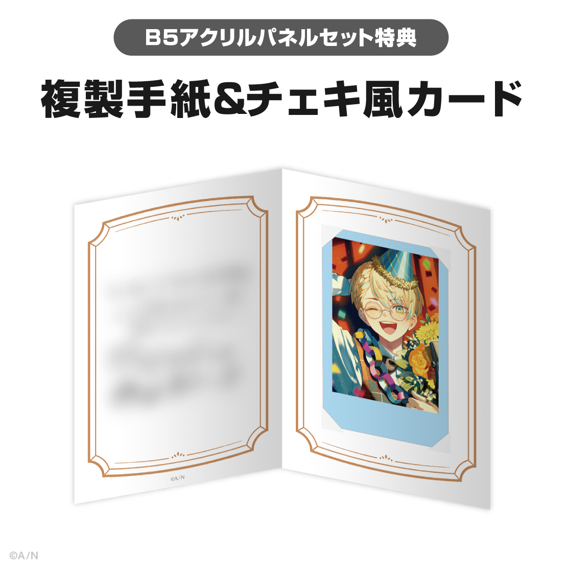 緋八マナ誕生日グッズ＆ボイス2025