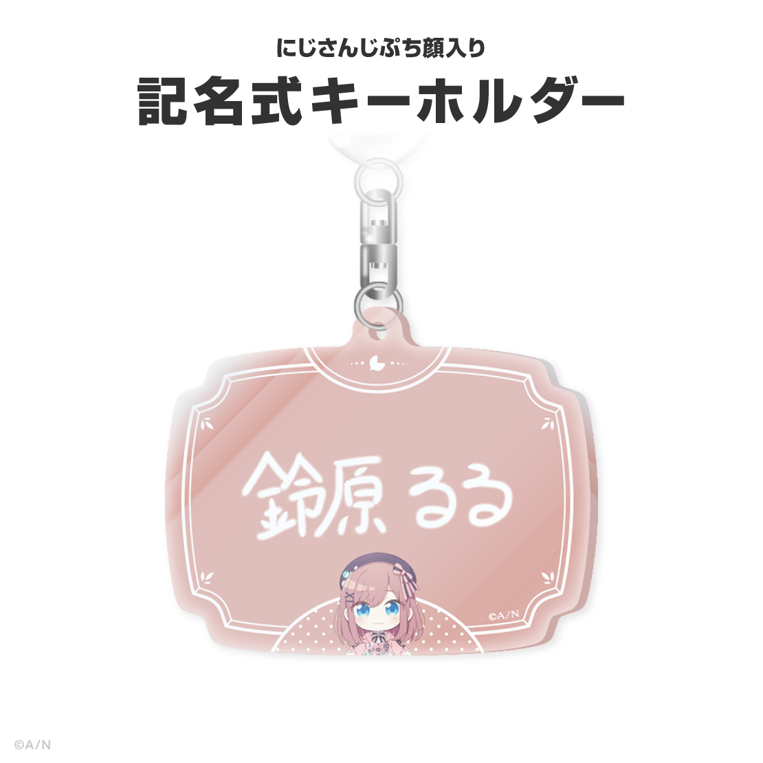 鈴原るる誕生日グッズ＆ボイス2026