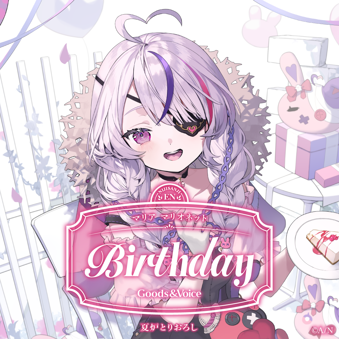 マリア マリオネット誕生日グッズ＆ボイス2025