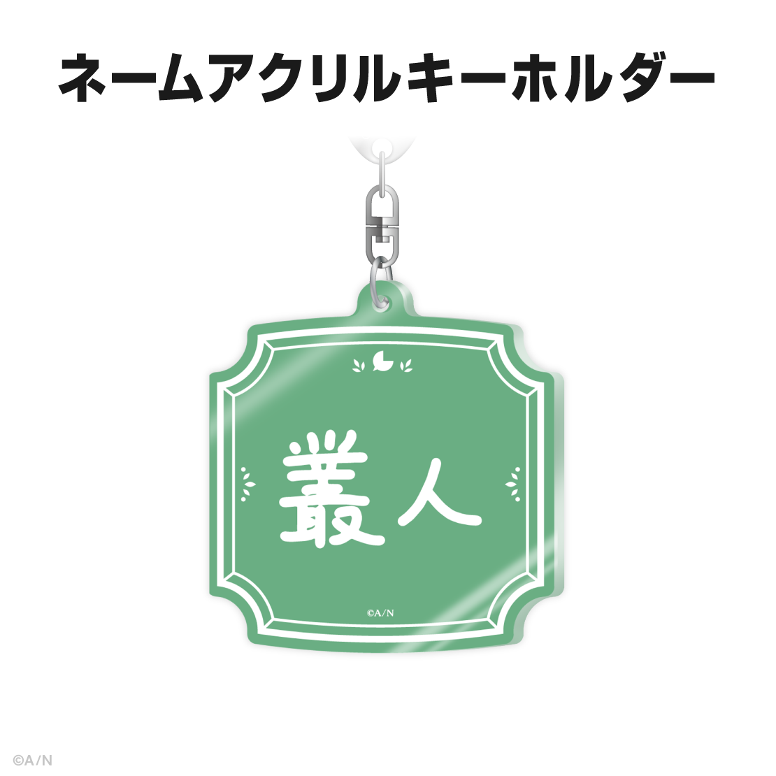 叢雲カゲツ誕生日グッズ＆ボイス2026