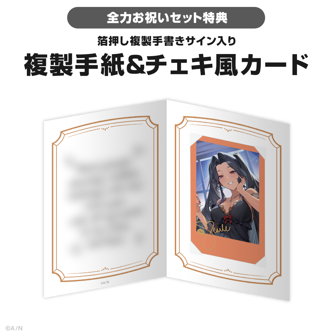 スカーレ ヨナグニ誕生日グッズ＆ボイス2026