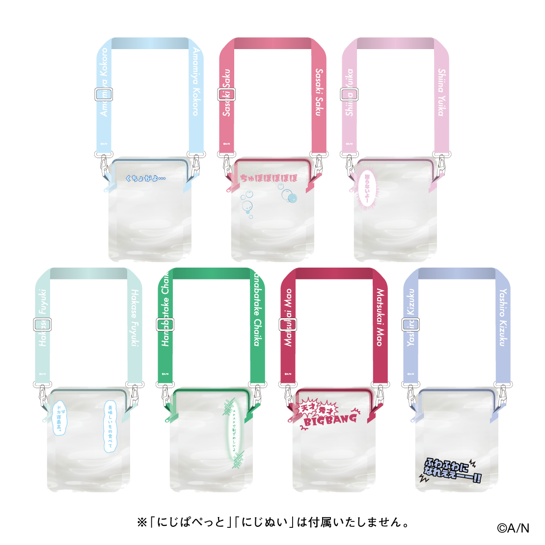【おでかけSTYLE～にかいめ！～】にじぬい＆にじぱぺっとポーチ