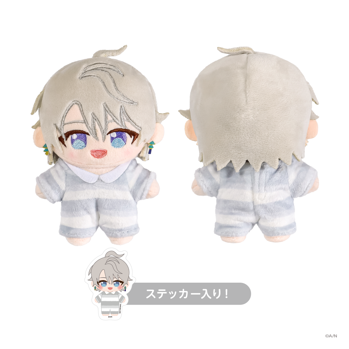 【甲斐田晴 1st Live 足跡】ポージングぬいぐるみ