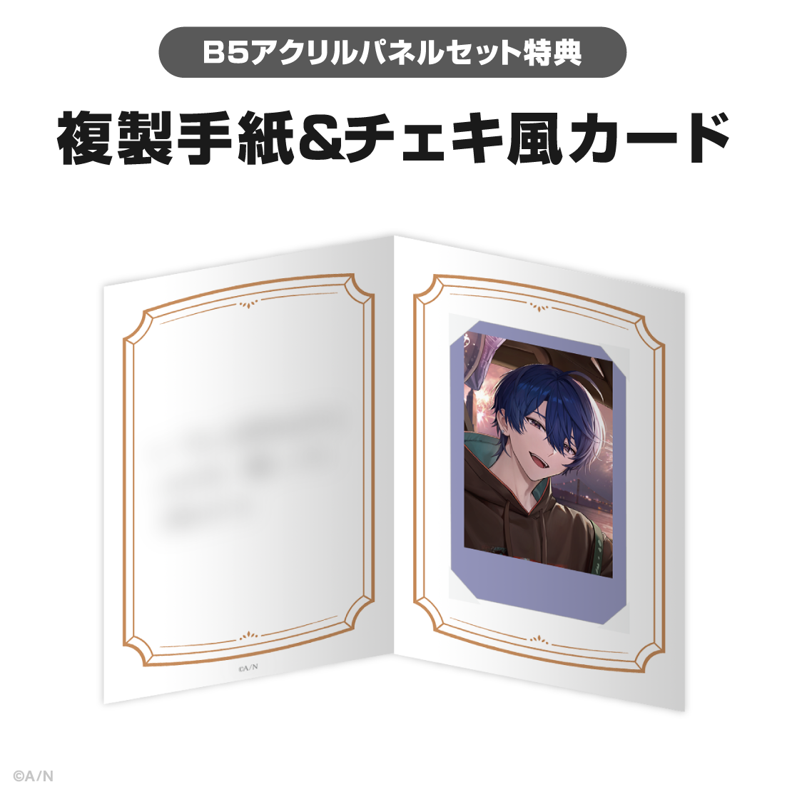 春崎エアル誕生日グッズ＆ボイス2026