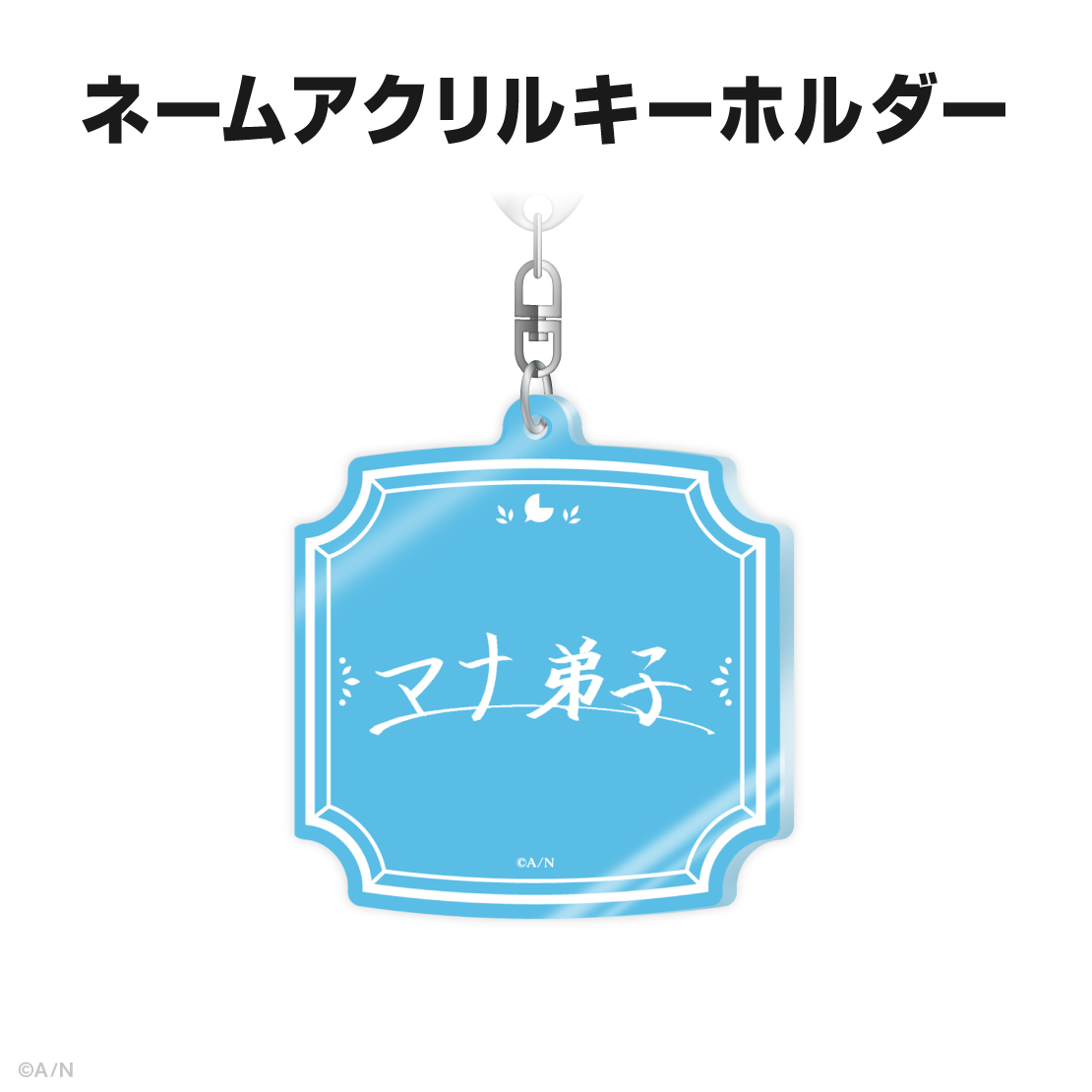 緋八マナ誕生日グッズ＆ボイス2025