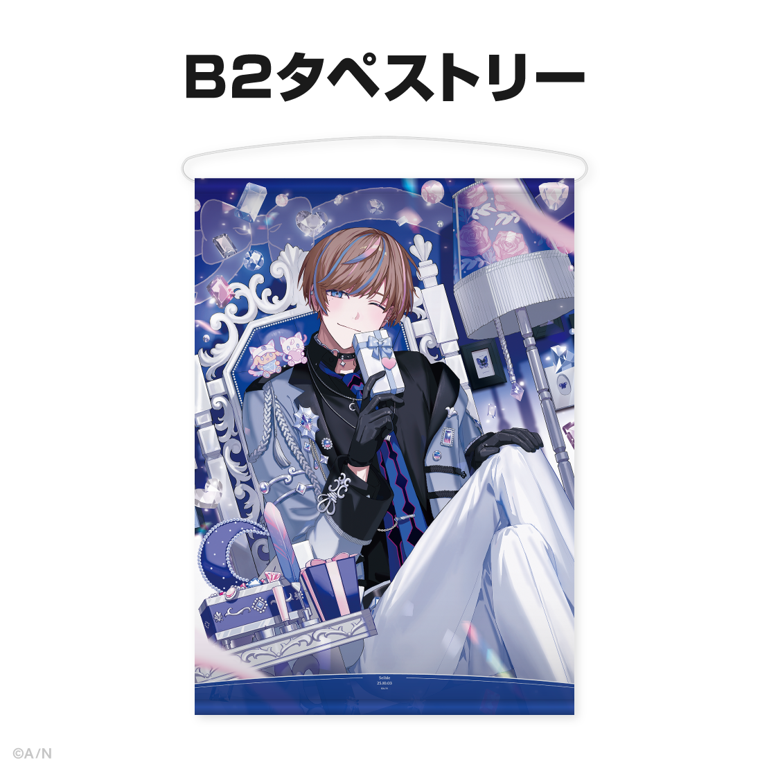 セイブル誕生日グッズ＆ボイス2025