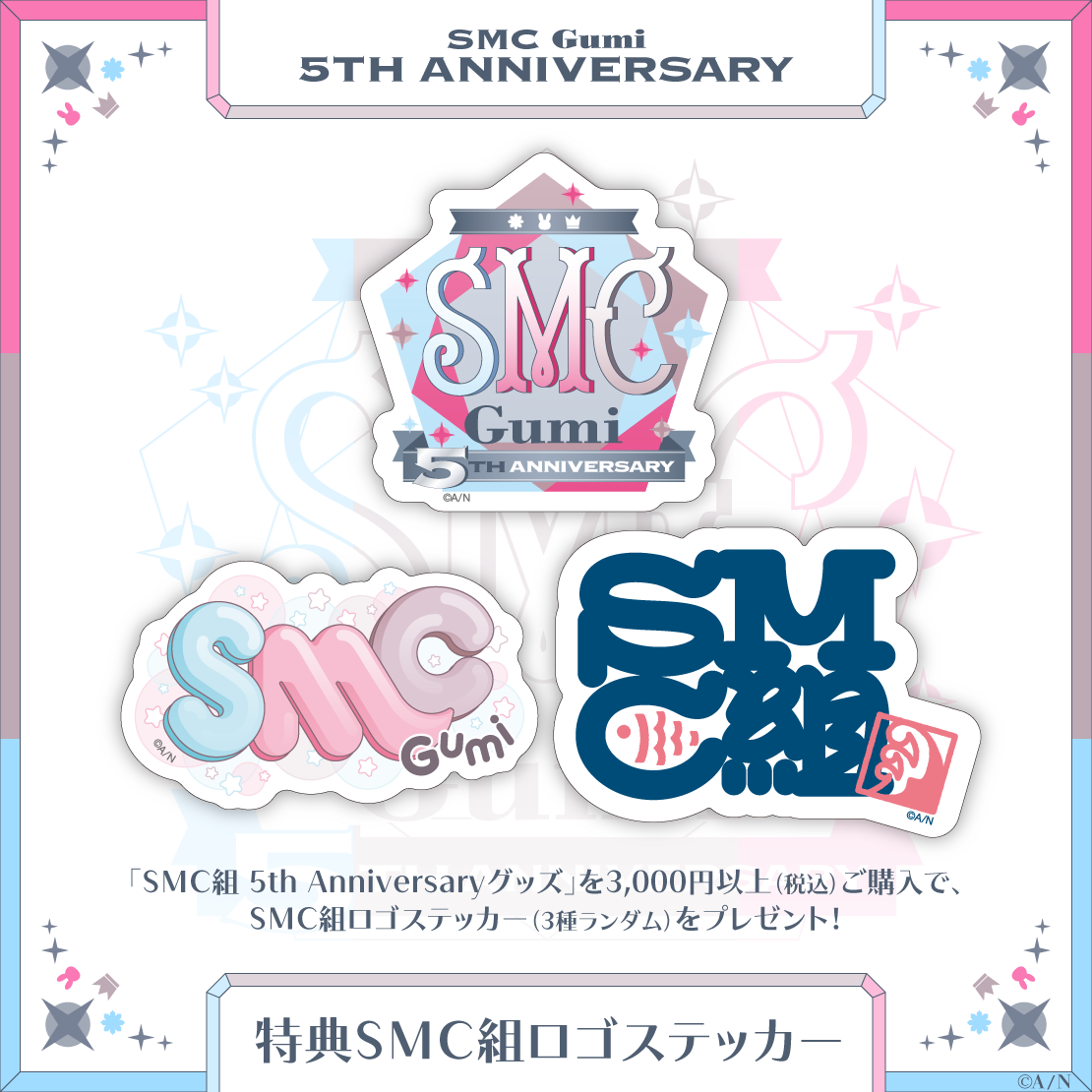 【SMC組 5th Anniversary】ランダムチェキ風カード