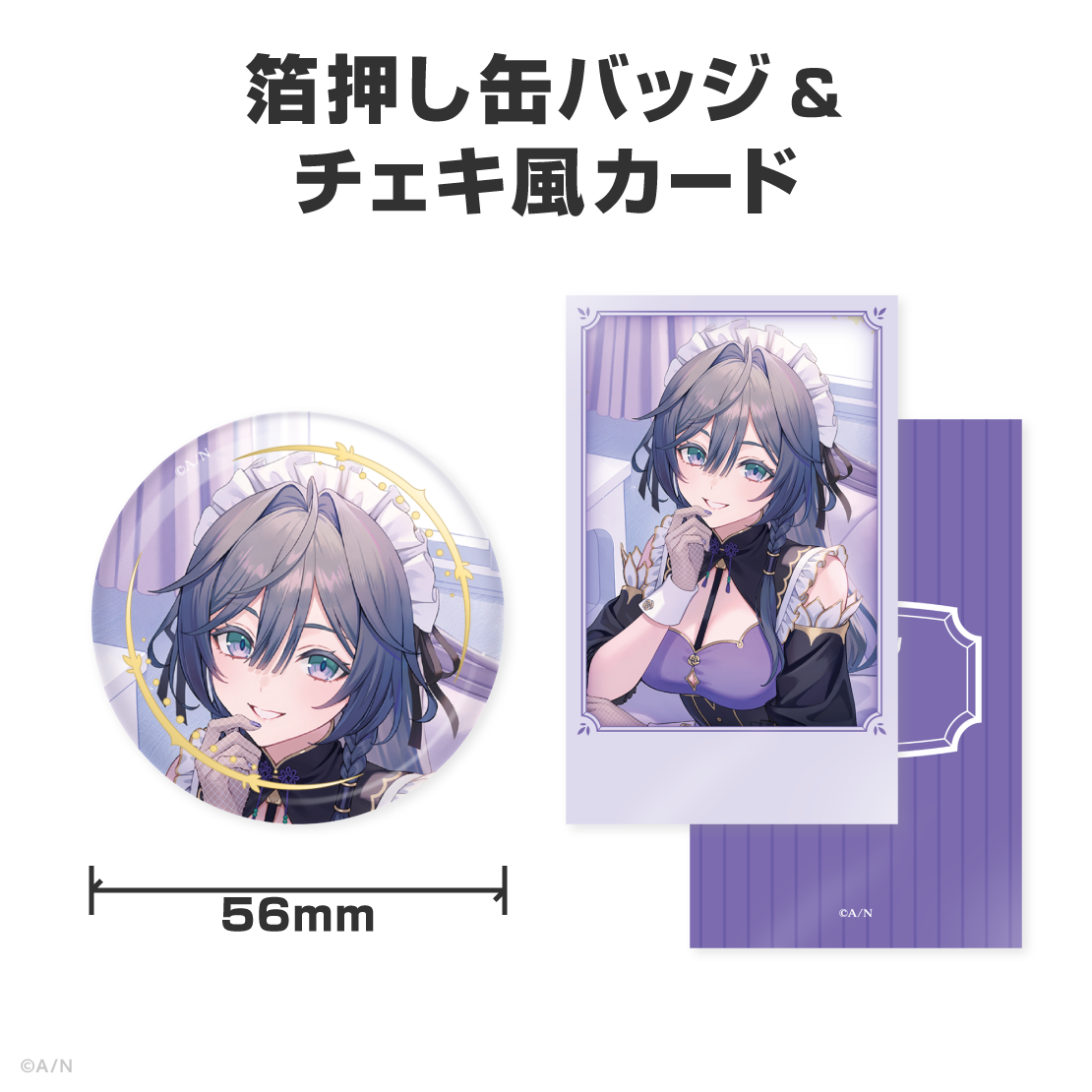 綺沙良誕生日グッズ＆ボイス2026
