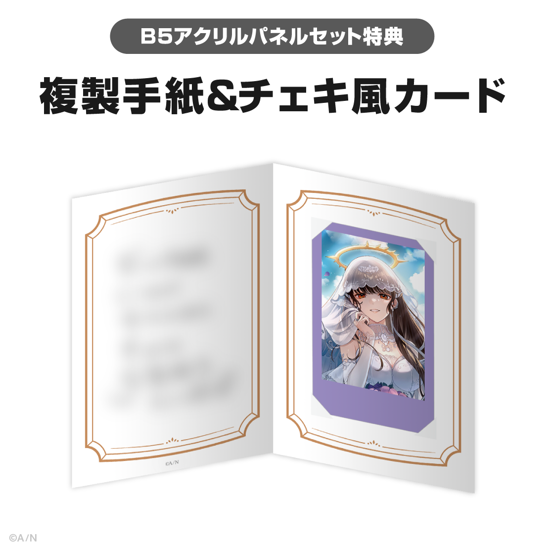 白雪巴誕生日グッズ＆ボイス2026