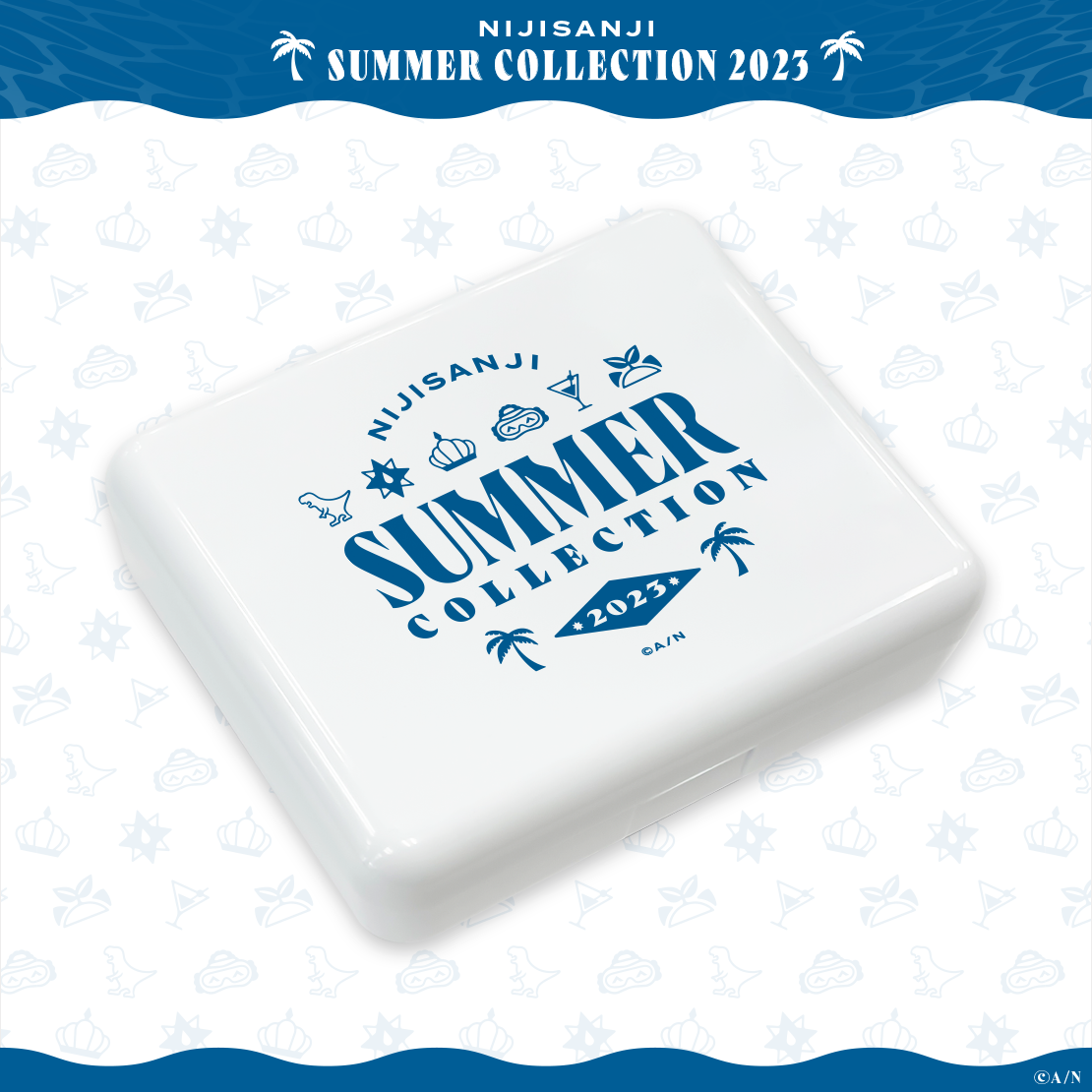 【NIJISANJI SUMMER COLLECTION 2023】マルチケース（ラムネ入り）