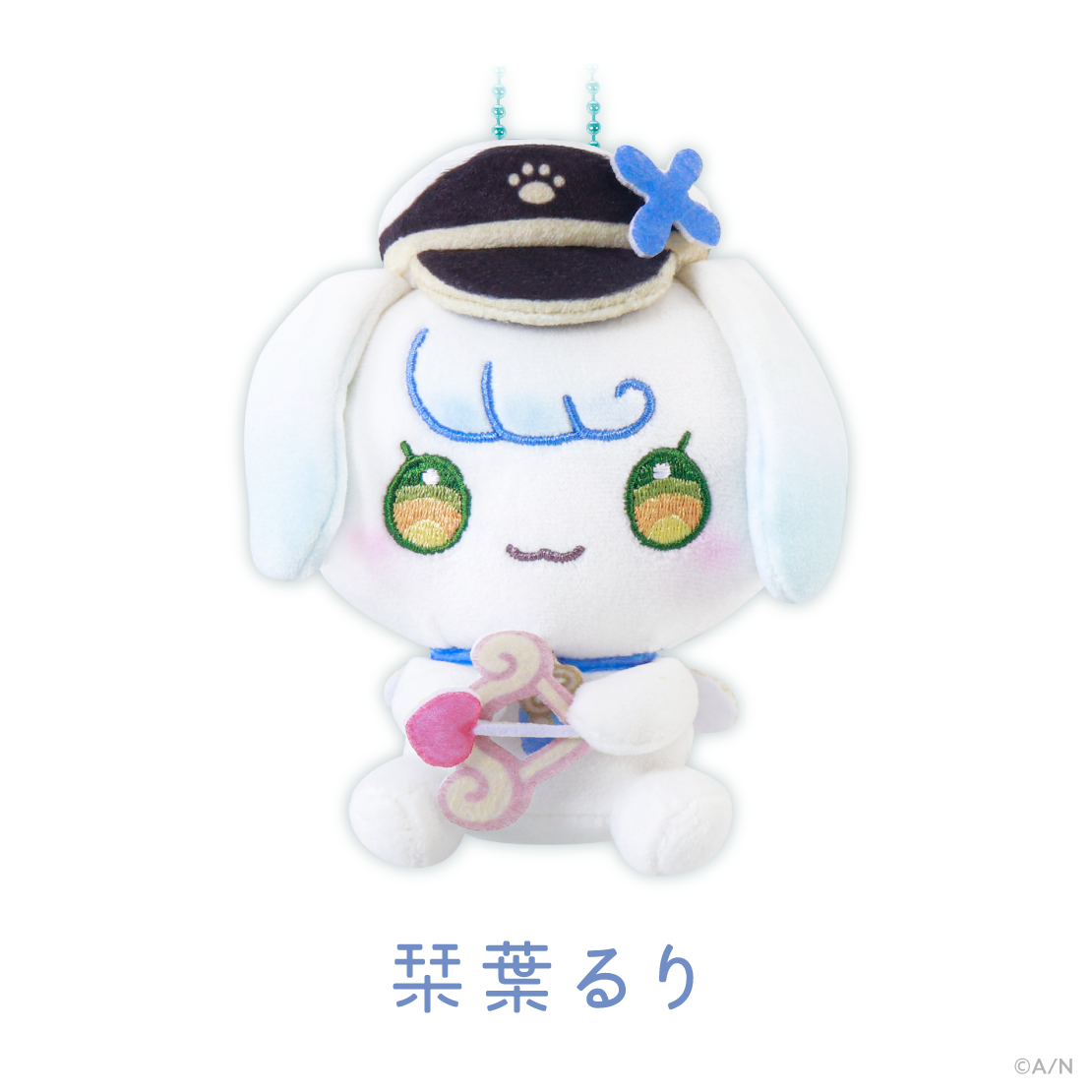 【ディア フロム キューピッド】ぬいぐるみマスコット