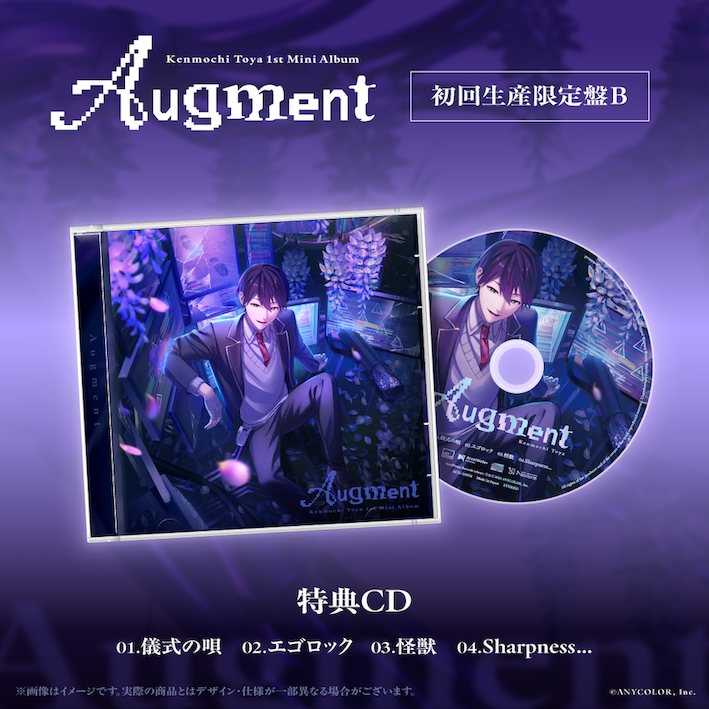 Augment　初回生産限定盤B　