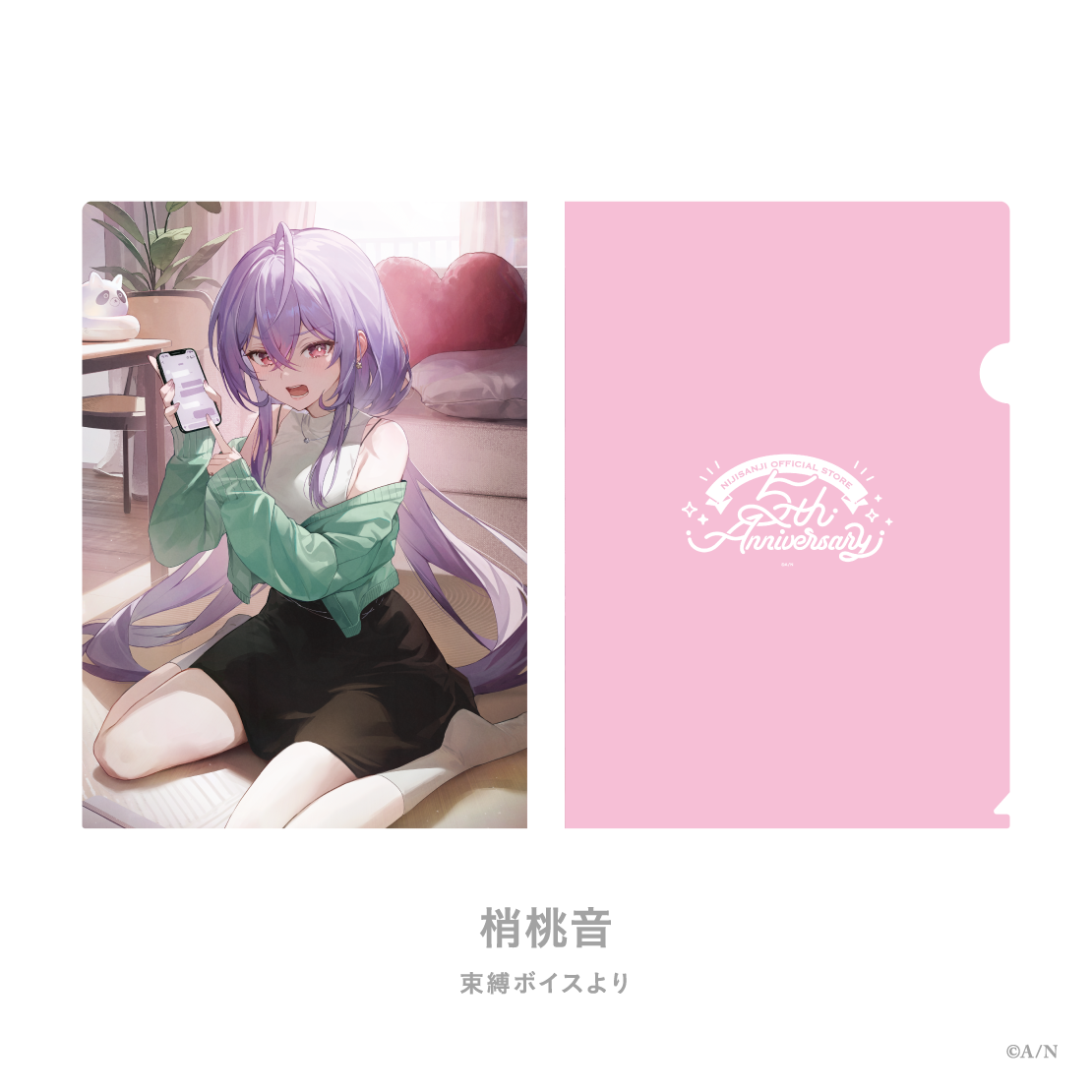 【にじストア5周年メモリアルグッズ】クリアファイル