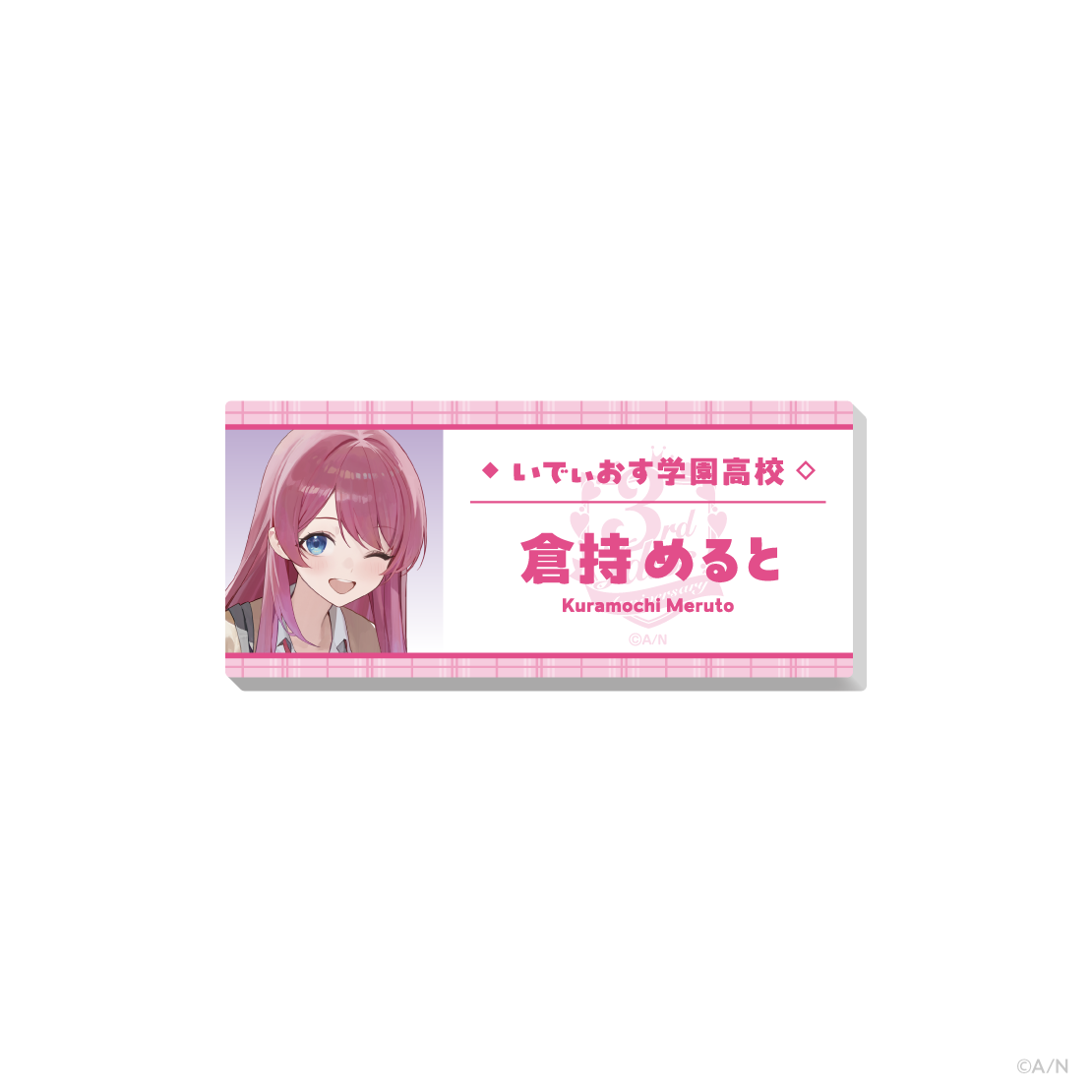 【Idios 3rd Anniversary】お名前バッジ