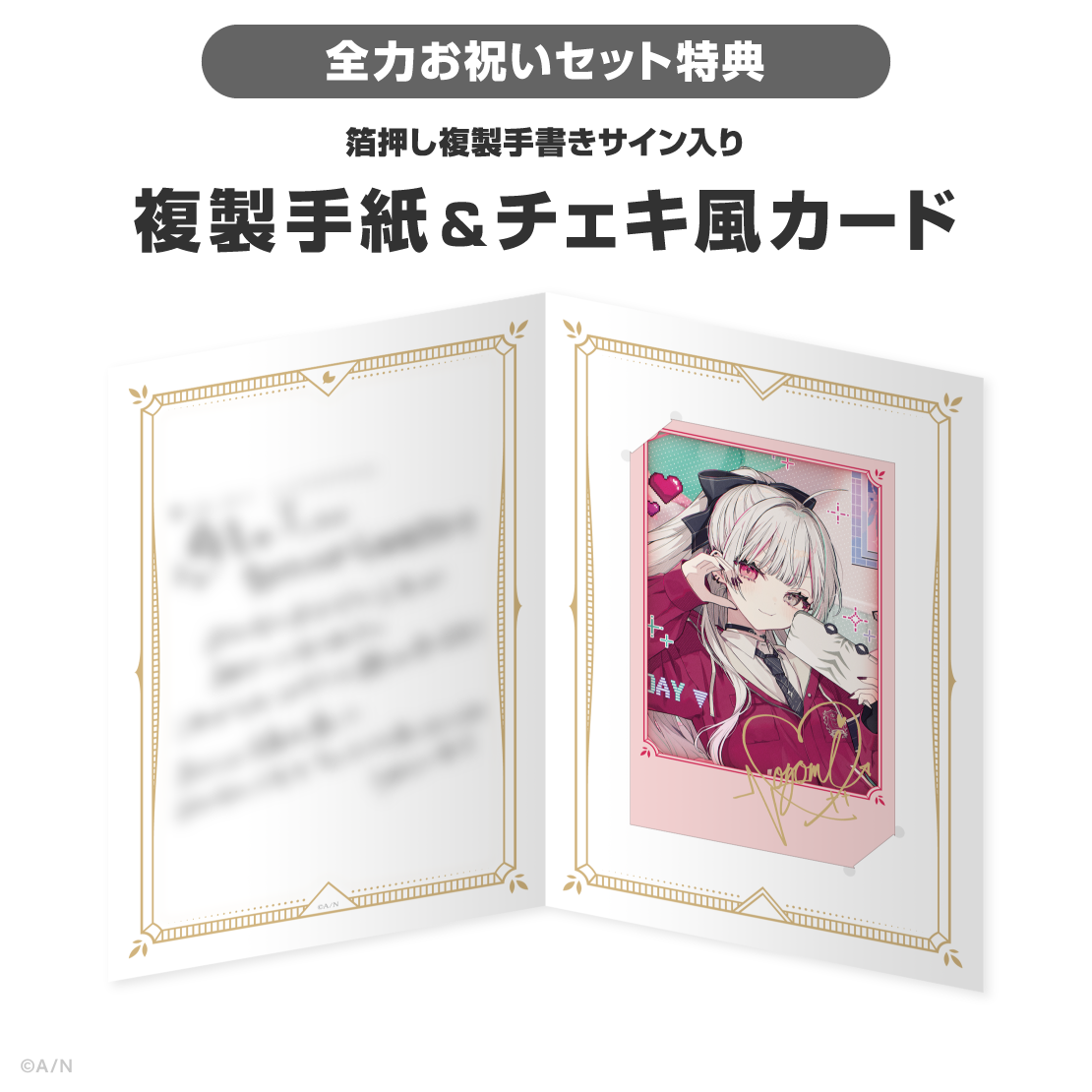 石神のぞみ誕生日グッズ＆ボイス2026