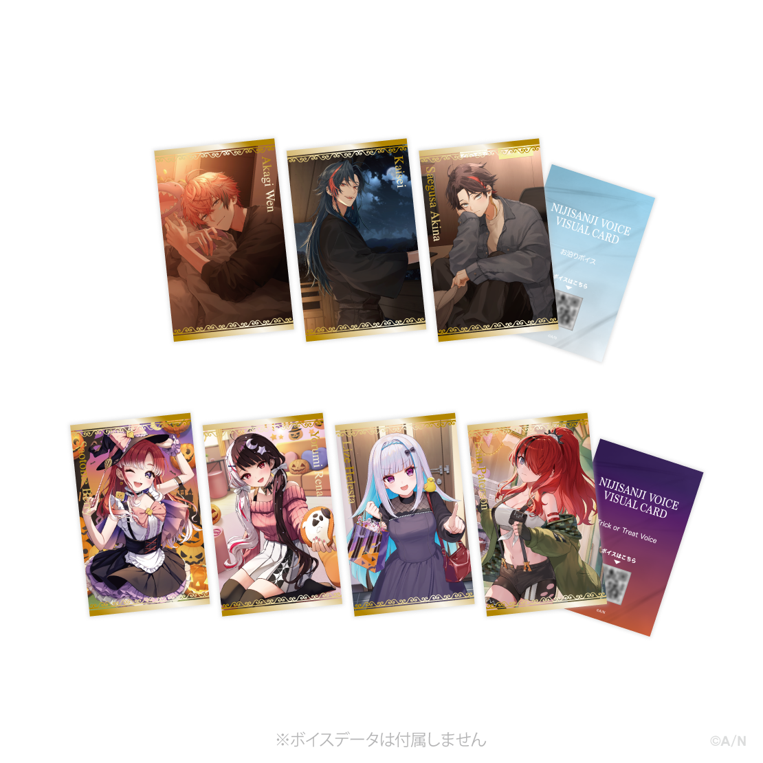 2025年10月【ボイスビジュアルカード】ランダムコレクションカード