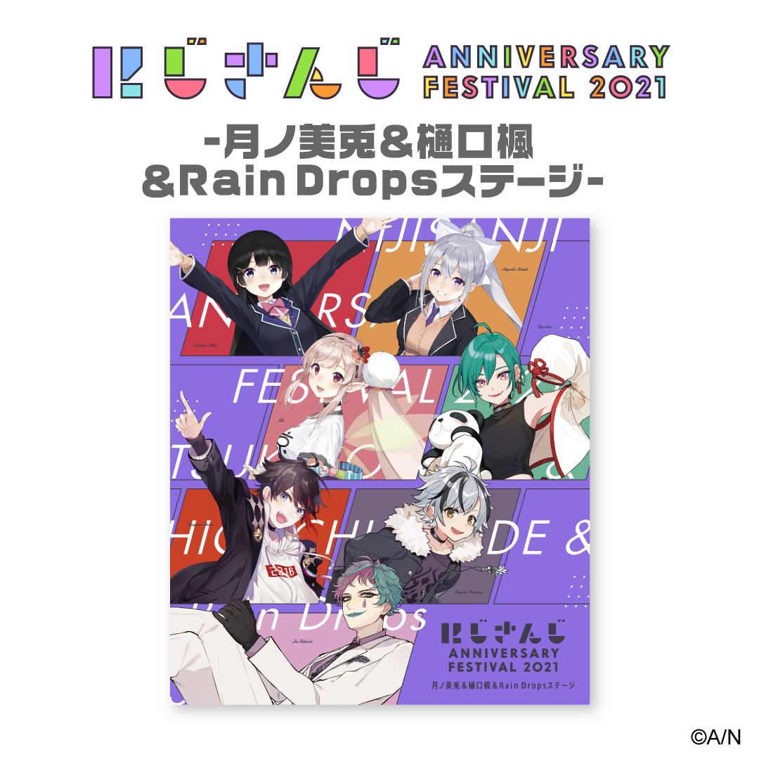 にじさんじ Anniversary Festival 2021 -月ノ美兎＆樋口楓＆Rain Dropsステージ- [Blu-ray]｜にじさんじ オフィシャルストア ジャパニーズポップス