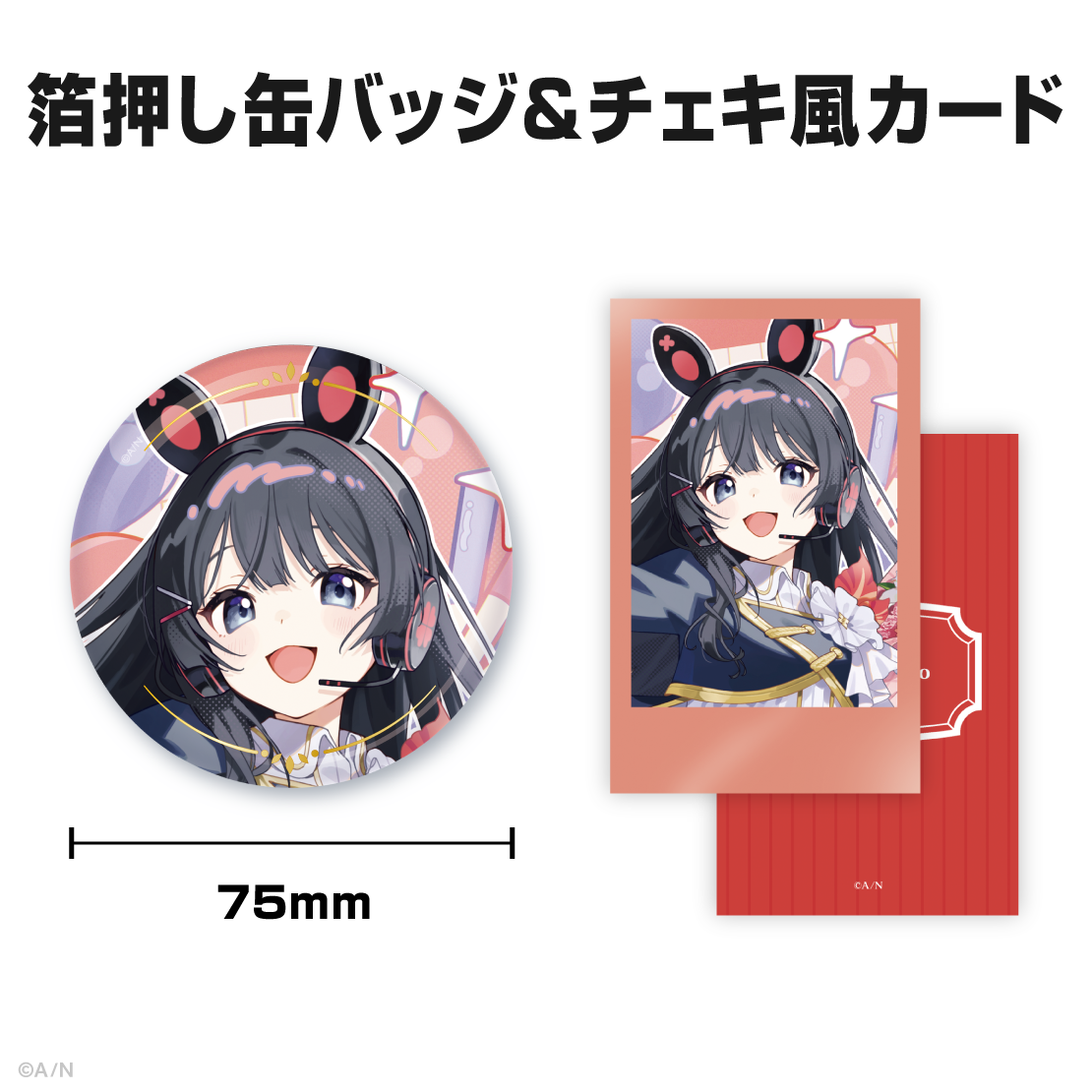 月ノ美兎誕生日グッズ＆ボイス2025