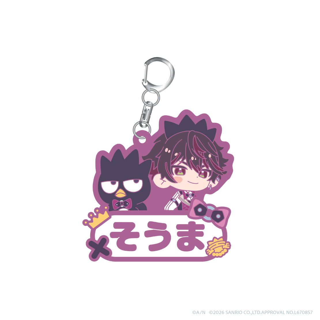 【Speciale&times;サンリオキャラクターズ】おなまえラバーキーホルダー