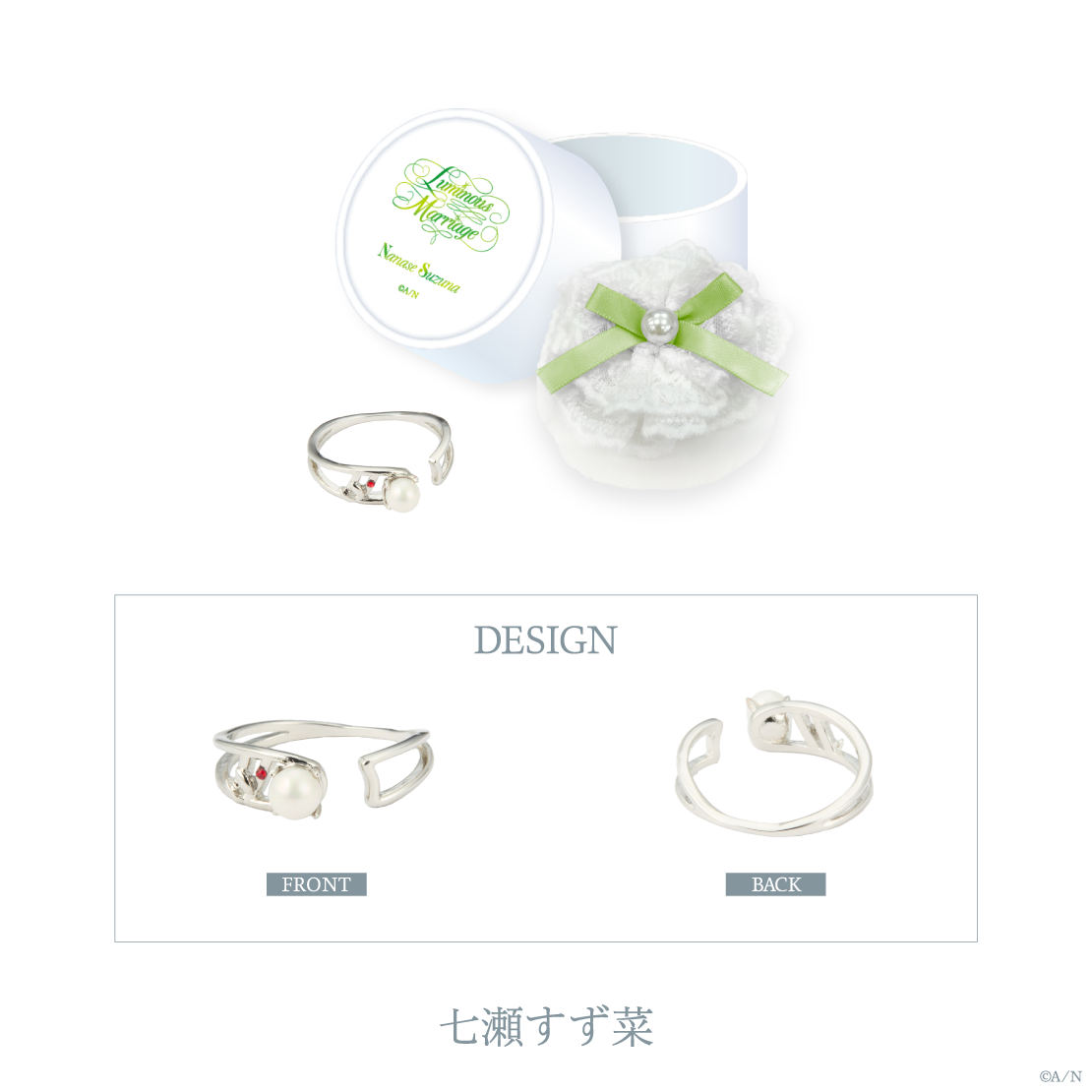 【Luminous Marriage】リングピロー＆リング