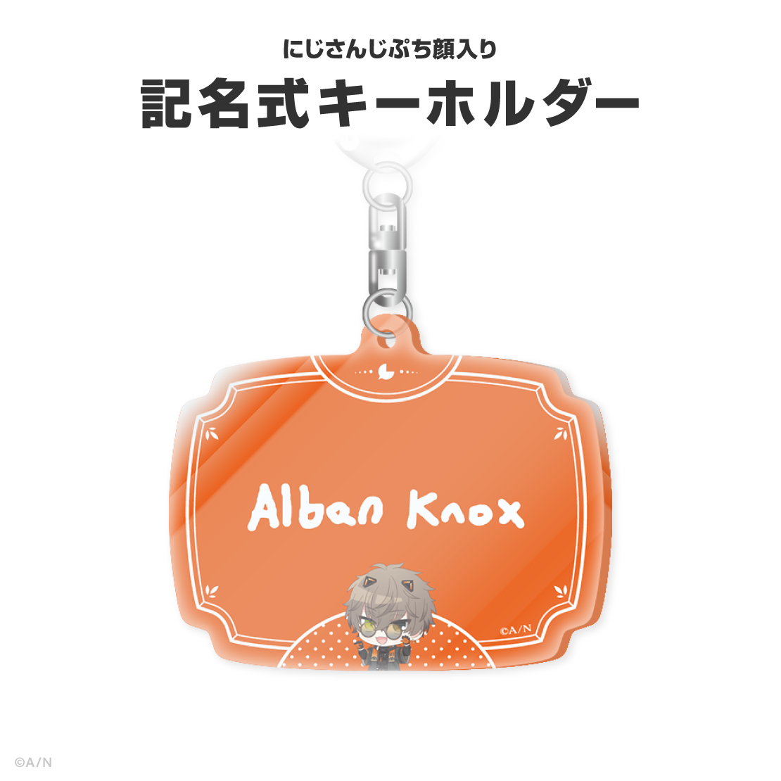 アルバーン・ノックス誕生日グッズ＆ボイス2026