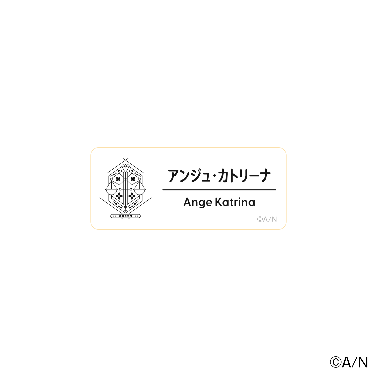 【にじフェス2025】ネームバッジ Eグループ