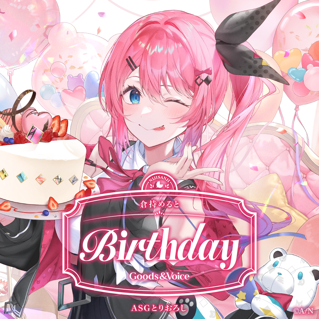 倉持めると誕生日グッズ＆ボイス2025