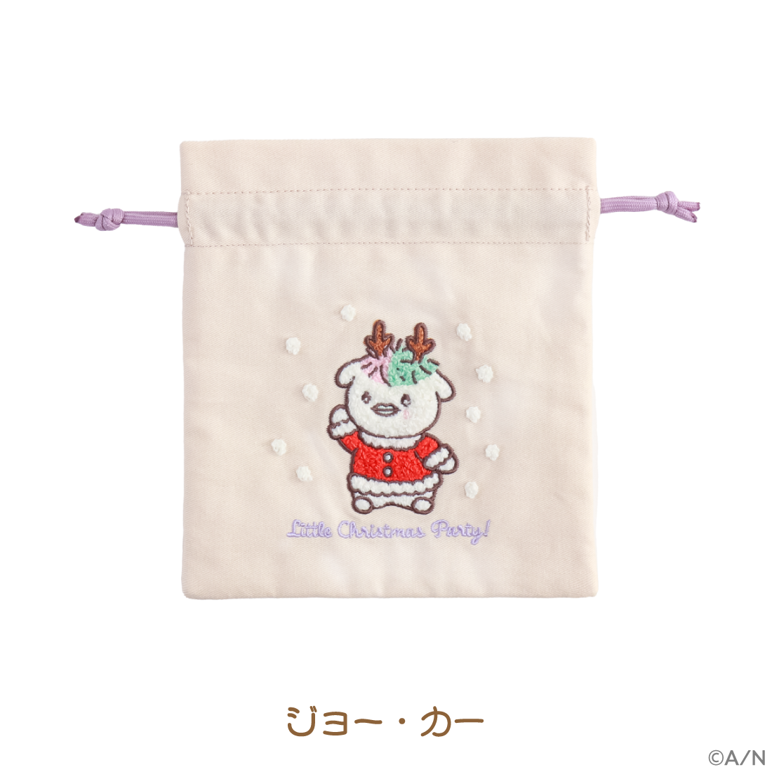 【りとるくりすますぱーてぃー！】刺繍巾着【にじりとる】