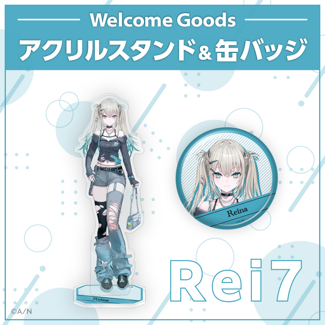 【Welcome Goods】Rei7