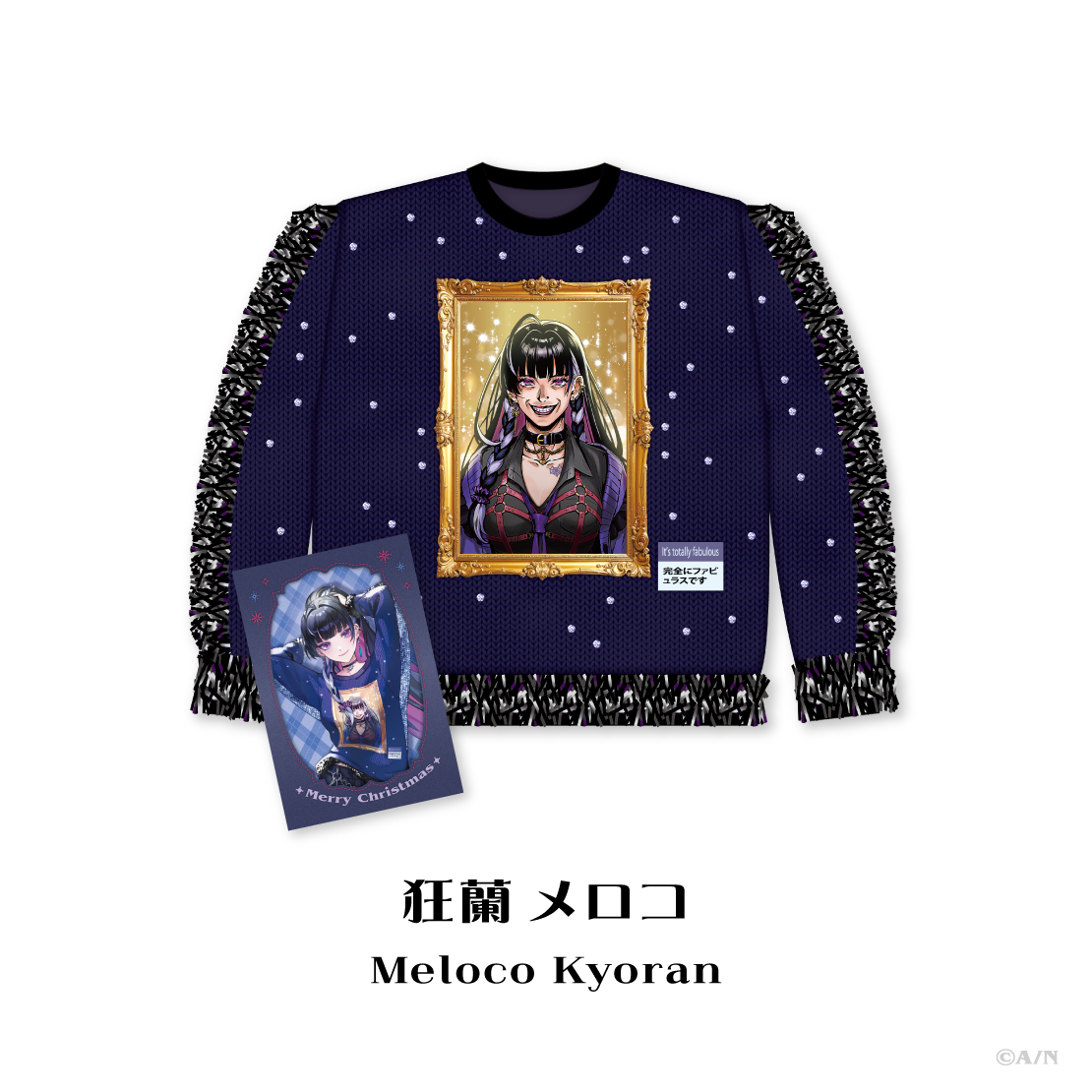 【Christmas Wear 2026】セーター 狂蘭 メロコ