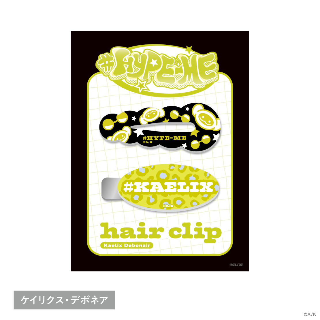 【#HYPE-ME】ヘアクリップセット