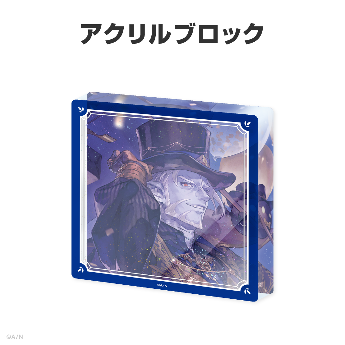 ギルザレンⅢ世誕生日グッズ＆ボイス2026