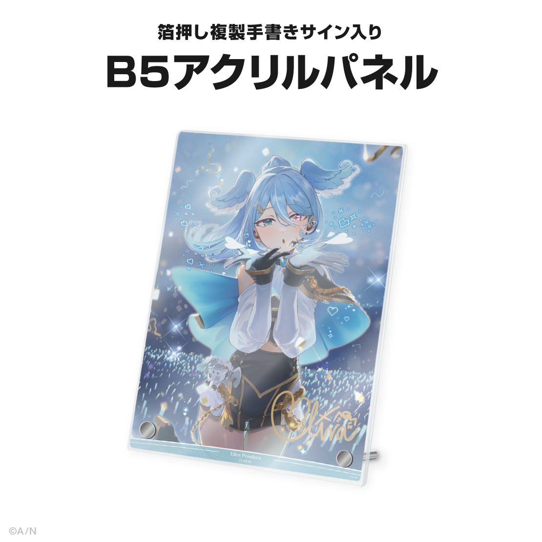 エリーラ ペンドラ誕生日グッズ＆ボイス2025