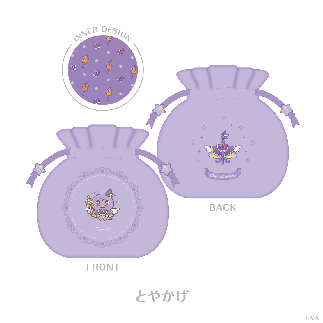 【ROF-MALまじっくだいさくせん!】きんちゃく袋