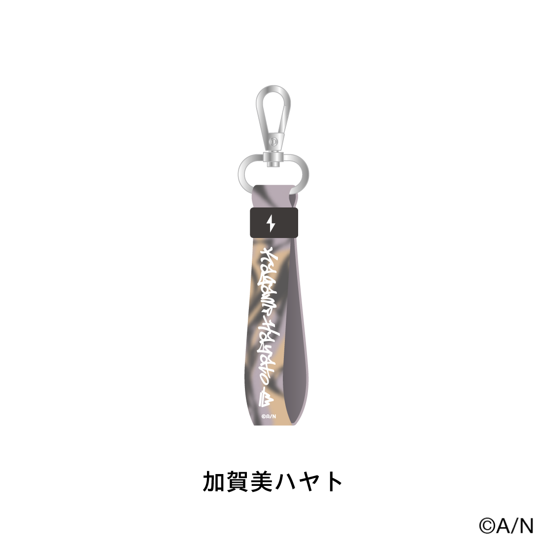 VACHSS LIVE “THE TAKEOVER”】ラバーバンドキーホルダー【にじフェス 