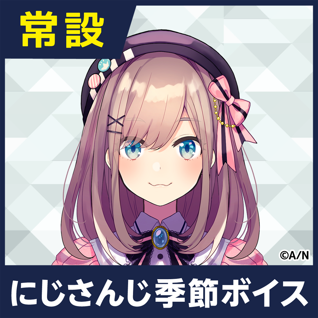 【鈴原るる】にじさんじ季節ボイス【2018年10月～2021年6月期間】