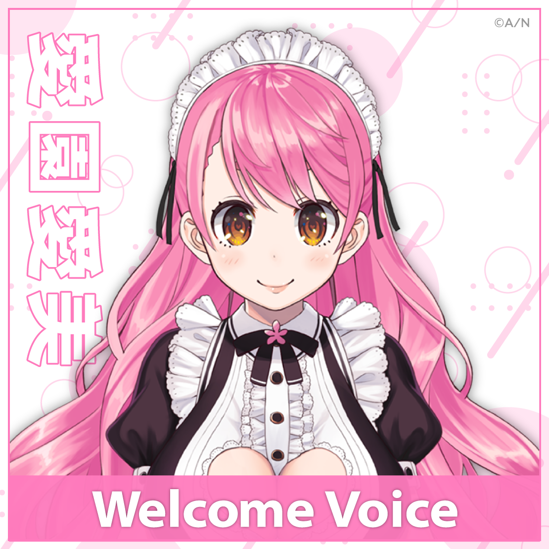 Welcome Voice】愛園愛美｜にじさんじオフィシャルストア