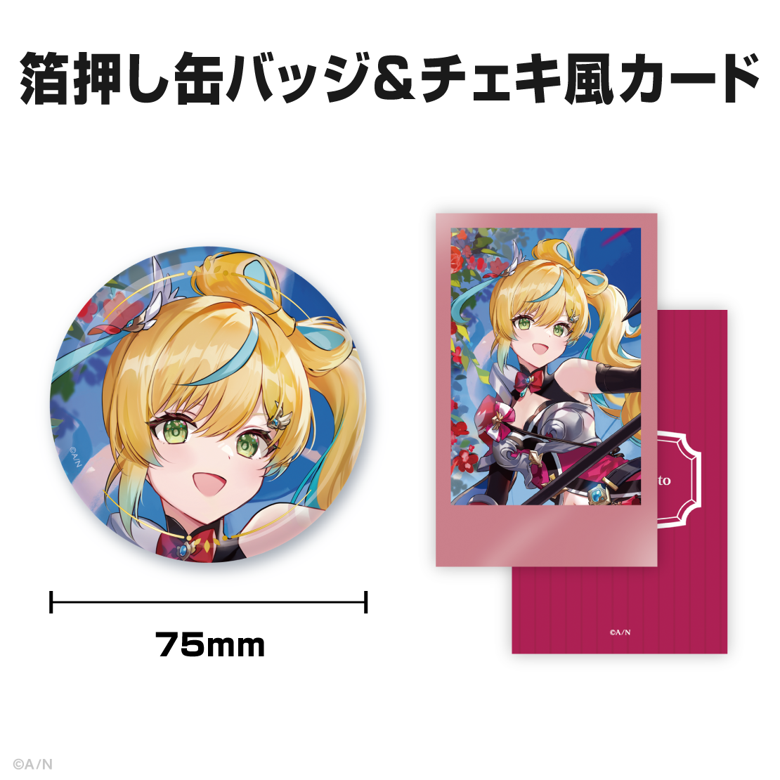 立伝都々誕生日グッズ＆ボイス2026